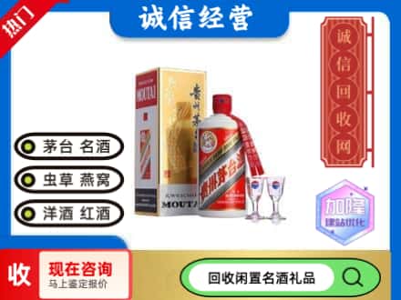 玛多县回收飞天茅台酒