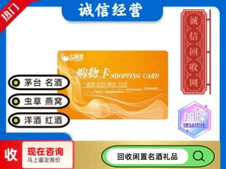 玛多县回收大润发购物卡
