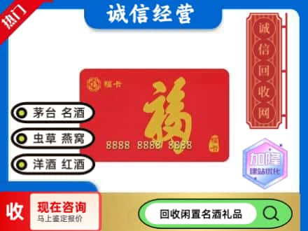 玛多县回收福卡