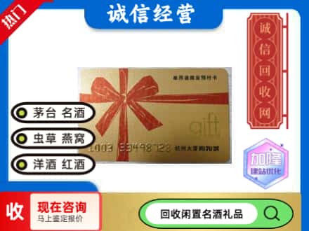 玛多县回收大厦卡