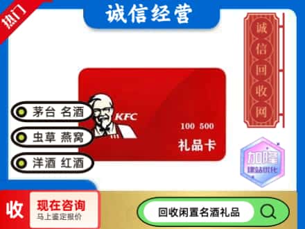玛多县购物卡回收肯德基卡.jpg