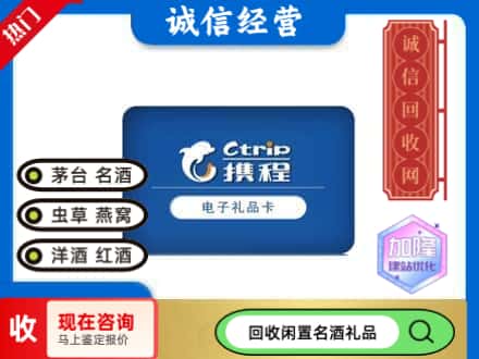 玛多县回收携程卡