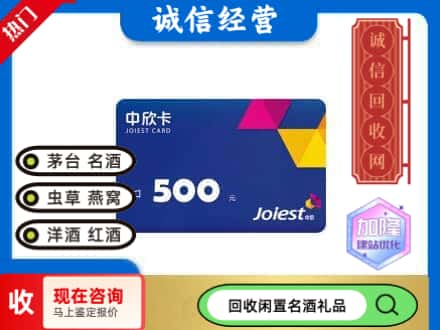 玛多县回收中欣卡
