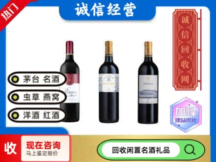 玛多县回收拉菲红酒