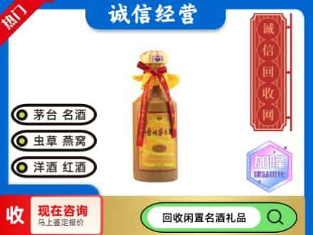 玛多县回收十五年茅台酒