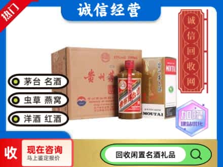 玛多县回收茅台酒酱瓶