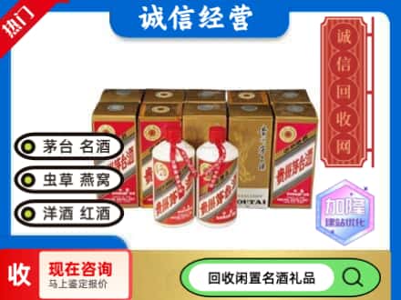 玛多县回收茅台酒铁盖